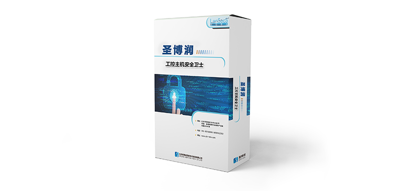 麻豆工控主机安全卫士